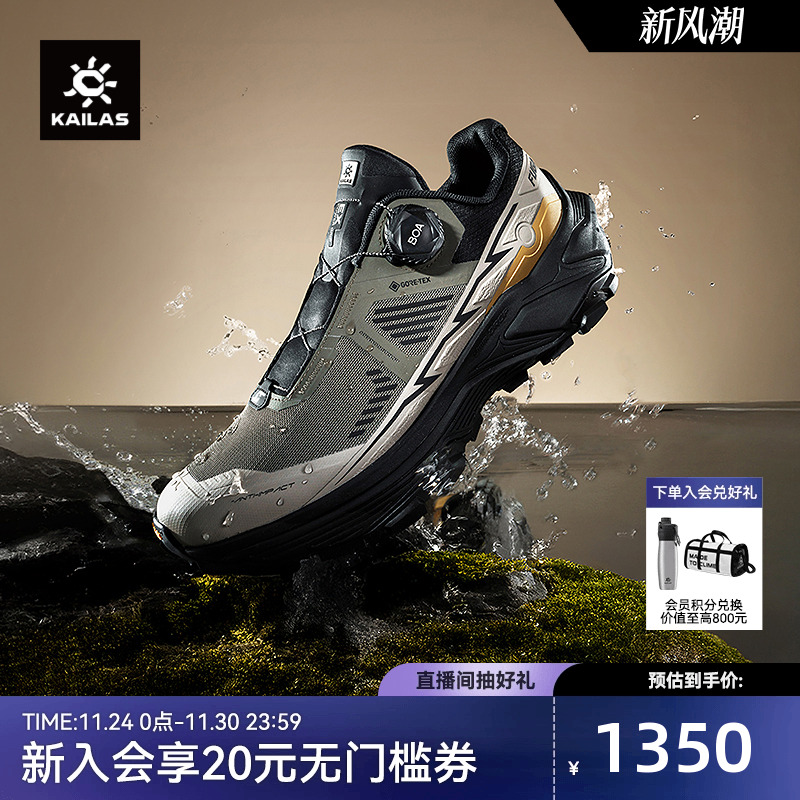 凯乐石FugaEX3GTXBOA跑山鞋