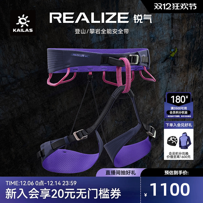 凯乐石登山攀岩安全带