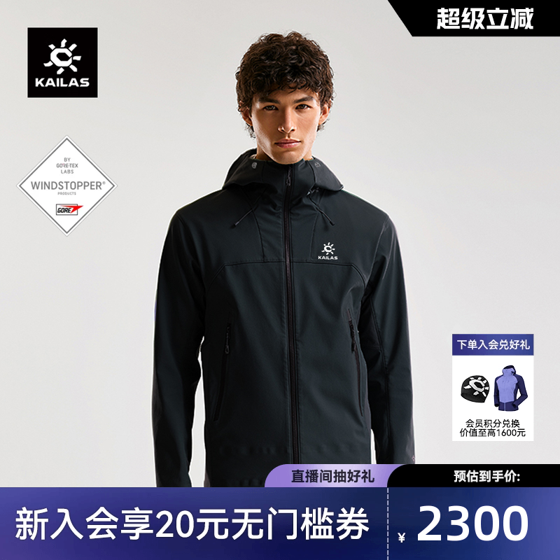凯乐石软壳衣防风防泼