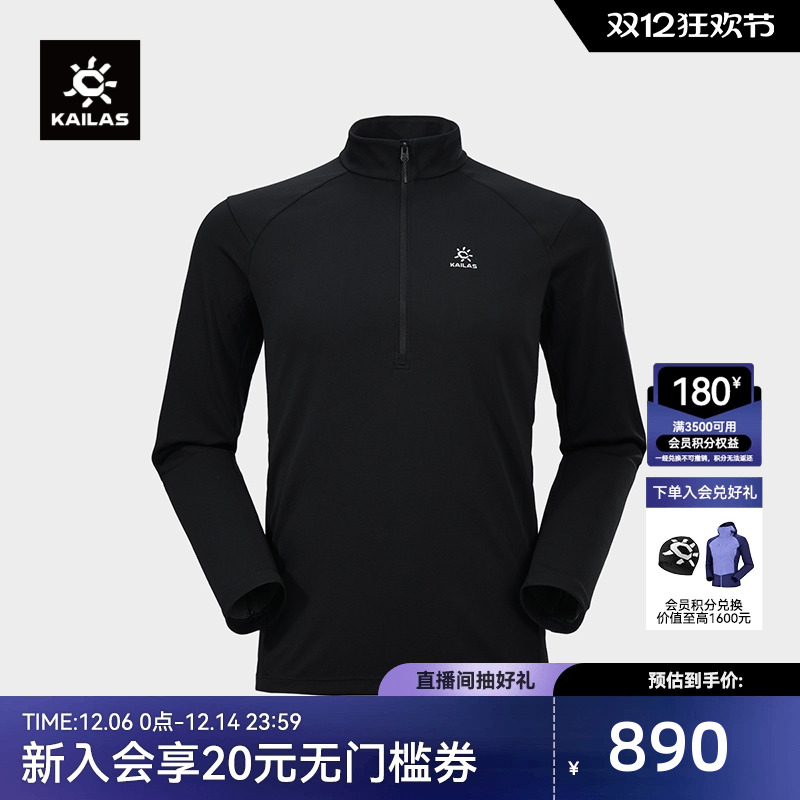 KAILAS凯乐石男款半开功能T恤