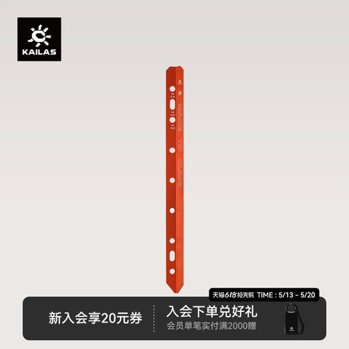 KAILAS凯乐石 Cable picket 雪锥 EI614