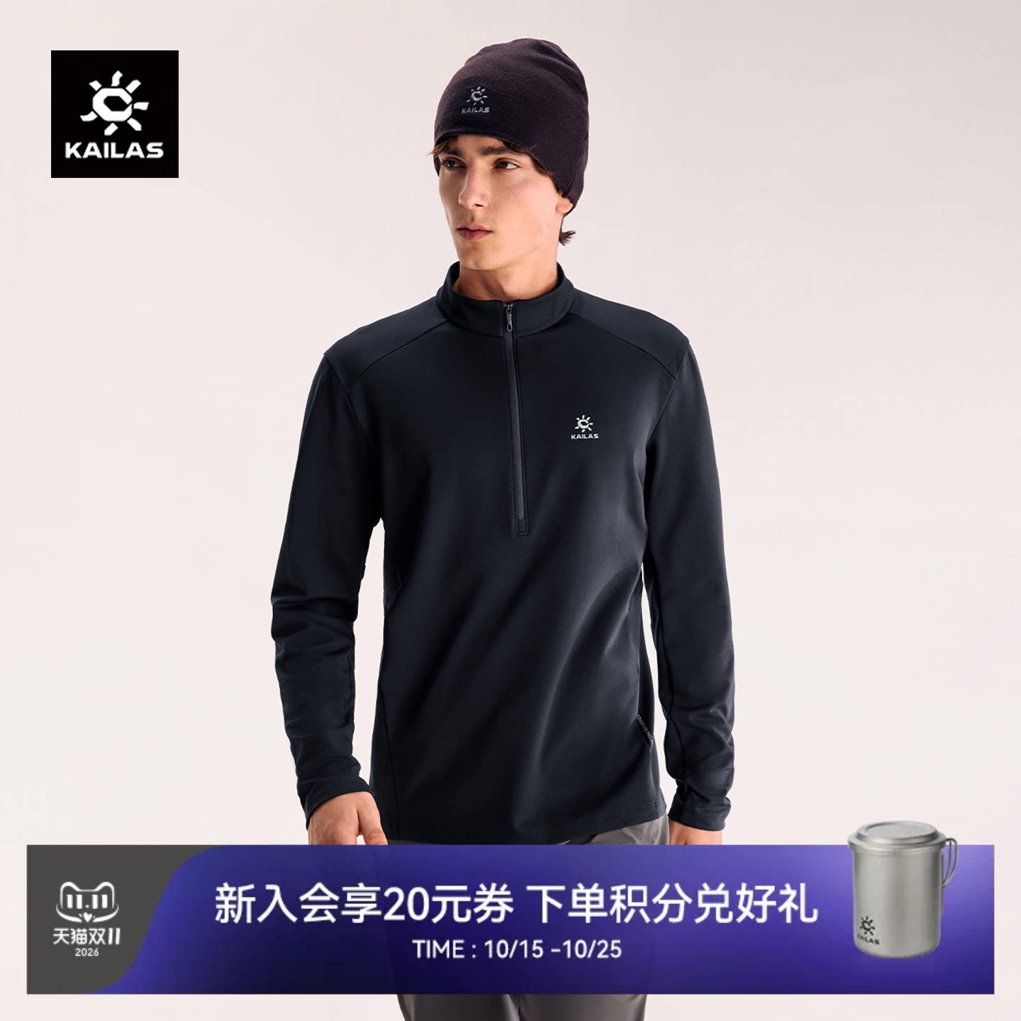 KAILAS凯乐石半拉链长袖T恤男秋冬弹力保暖户外徒步运动通勤上衣