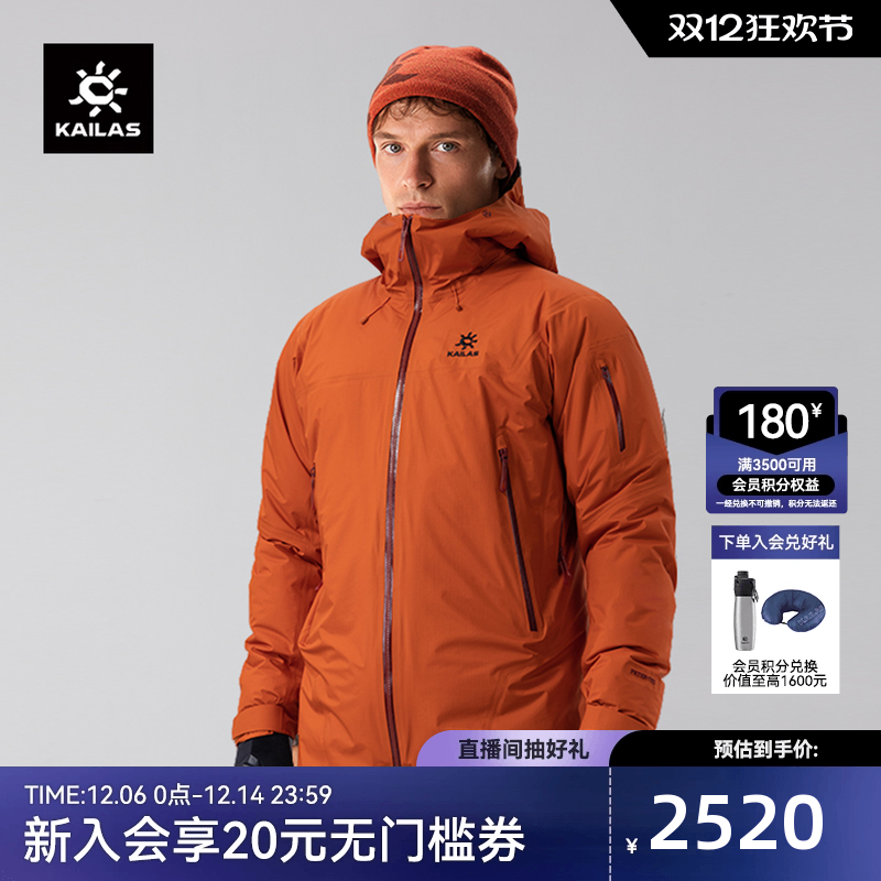 凯乐石博格达PLUS冲锋衣防风防水