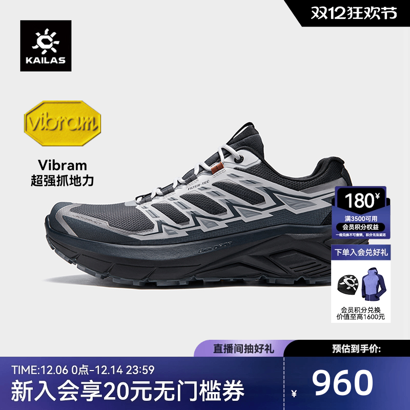 凯乐石防水徒步鞋远征MAXFLT