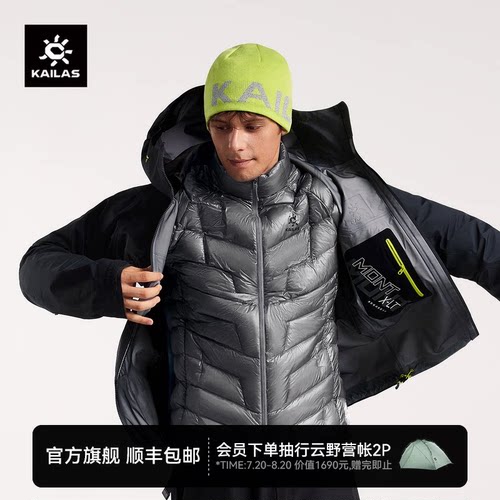 凯乐石GTZERO羽绒服900蓬鹅绒