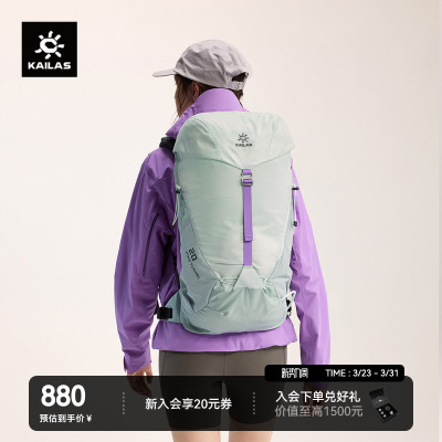 凯乐石风洞20轻量徒步背包