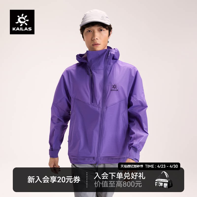 KAILAS凯乐石索松冲锋衣FLT防风防水透汽徒步登山运动休闲外套男