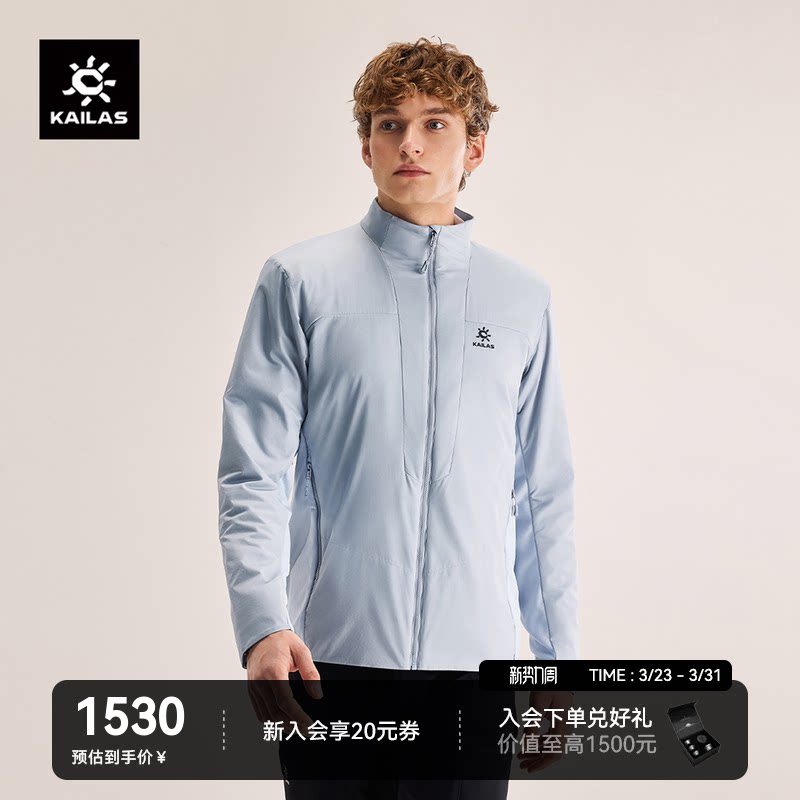KAILAS凯乐石男款立领AT40运动保暖棉服户外运动登山徒步外套男