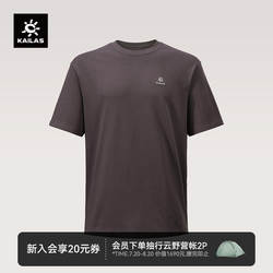 KAILAS凯乐石9a阳朔寻岩中国限定夏季纯棉短袖t恤中性款2026新款