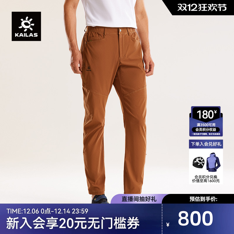 凯乐石9a窄脚裤轻量耐磨抗撕裂