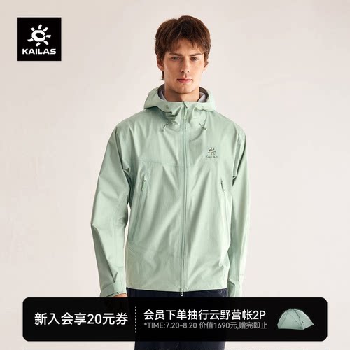 凯乐石博格达LT冲锋衣户外外套