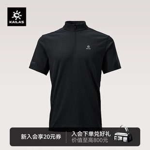 KAILAS凯乐石 T恤吸湿速干百搭运动休闲男 XM2美丽诺羊毛半开短袖