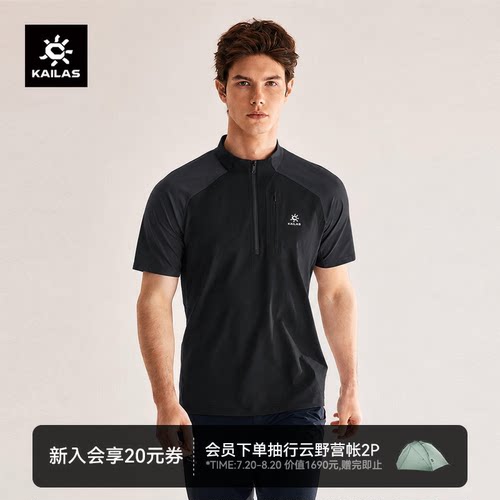 凯乐石XM2男款羊毛分区半开短袖