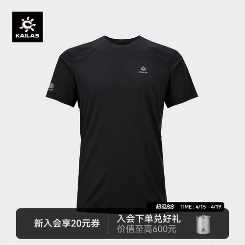 凯乐石XM1美利奴羊毛速干短袖