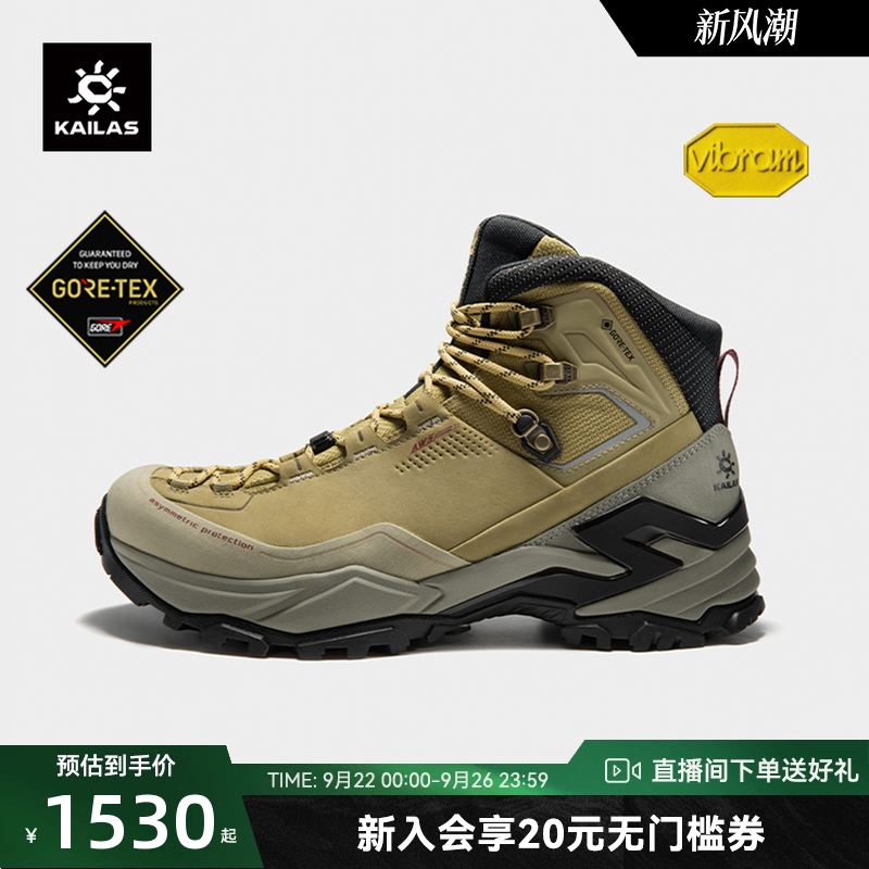 KAILAS凯乐石MT5-3登山鞋