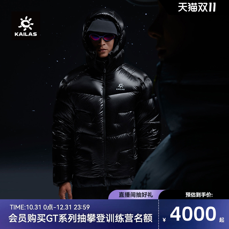 凯乐石5000gt羽绒服1000蓬鹅绒