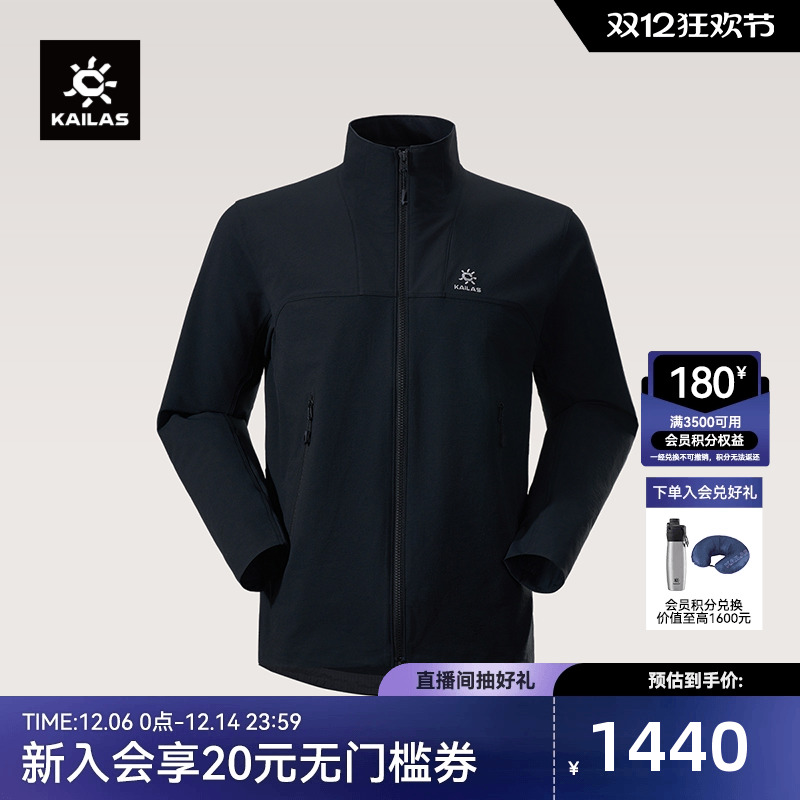 凯乐石M8立领软壳外套防风防泼