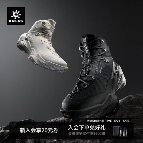 凯乐石YANGTXMID中帮防水徒步鞋