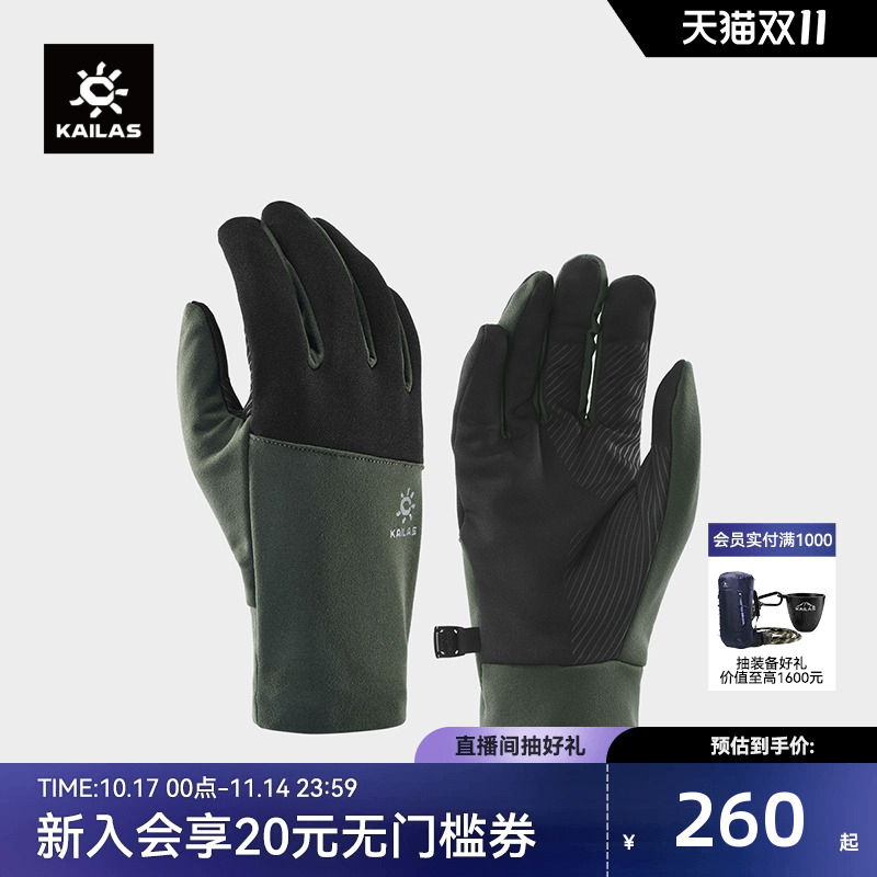 KAILAS凯乐石 男款针织抓绒手套舒适保暖抓握止滑可触屏户外登山