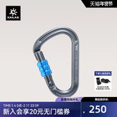 KAILAS凯乐石 EC204 丝扣主锁 Flash HMS