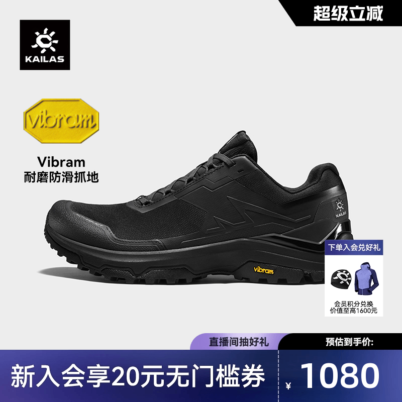 KAILAS凯乐石界山透气徒步鞋