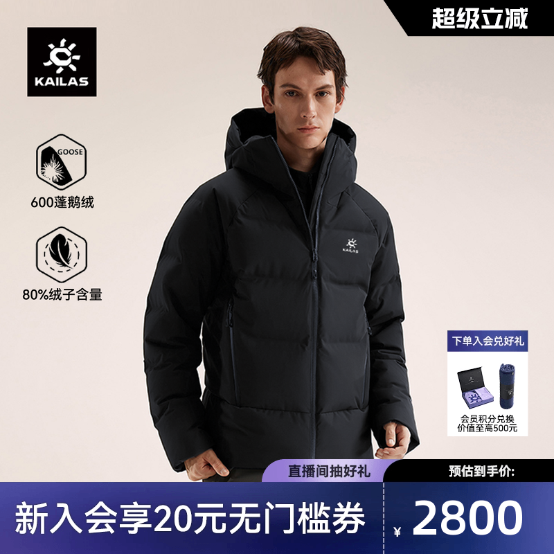 凯乐石冬季600蓬男款羽绒服