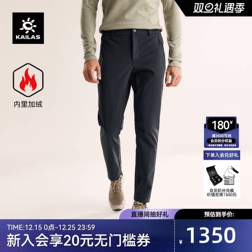 凯乐石男洛克X软壳裤加绒加厚