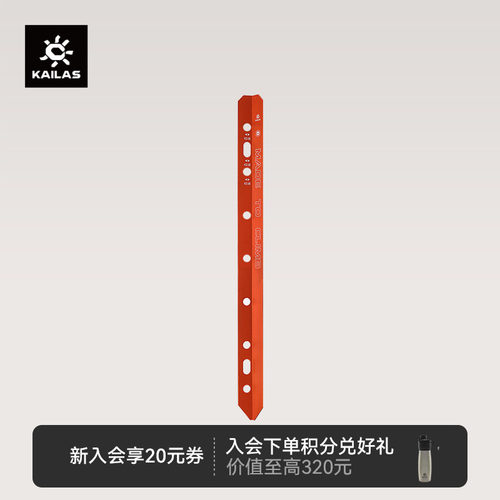 KAILAS凯乐石 Cable picket 雪锥 EI614