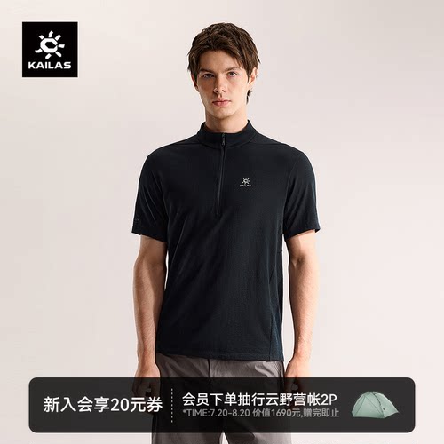 凯乐石XM2美利奴羊毛半开短袖