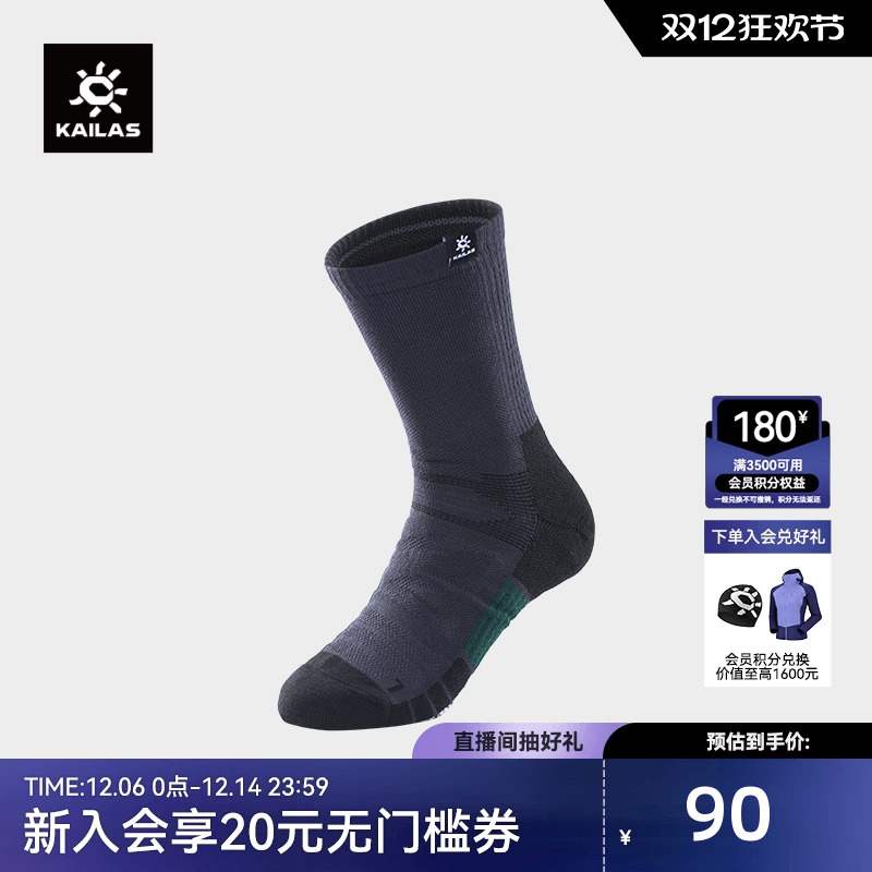 凯乐石男款重装中帮徒步袜