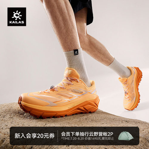 凯乐石C4跑山徒步鞋缓震透气
