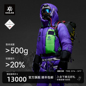KAILAS凯乐石8000GT连体羽绒服900蓬拒水鹅绒GTX高海拔攀登保暖