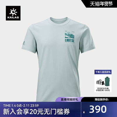 KAILAS凯乐石中性款洛子峰棉T新款圆领短袖户外运动登山徒步通勤