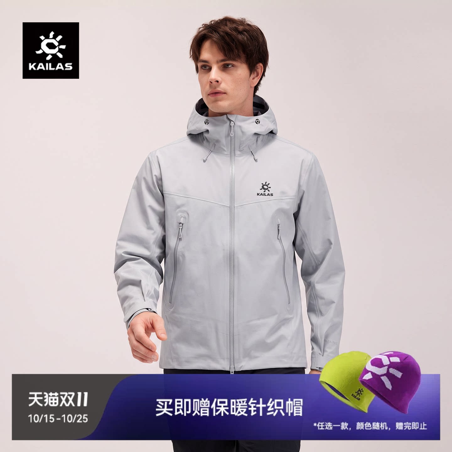 凯乐石博格达40D硬壳冲锋衣男防水防风户外运动徒步秋冬夹克外套