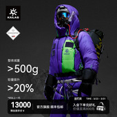 KAILAS凯乐石8000GT连体羽绒服900蓬拒水鹅绒GTX高海拔攀登保暖
