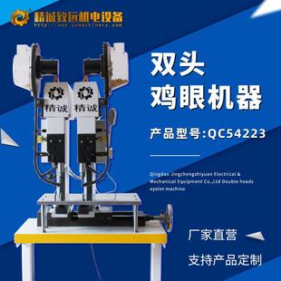 白卡袋打扣機雙頭雞眼機打扣距離可調伺服電機更靜音