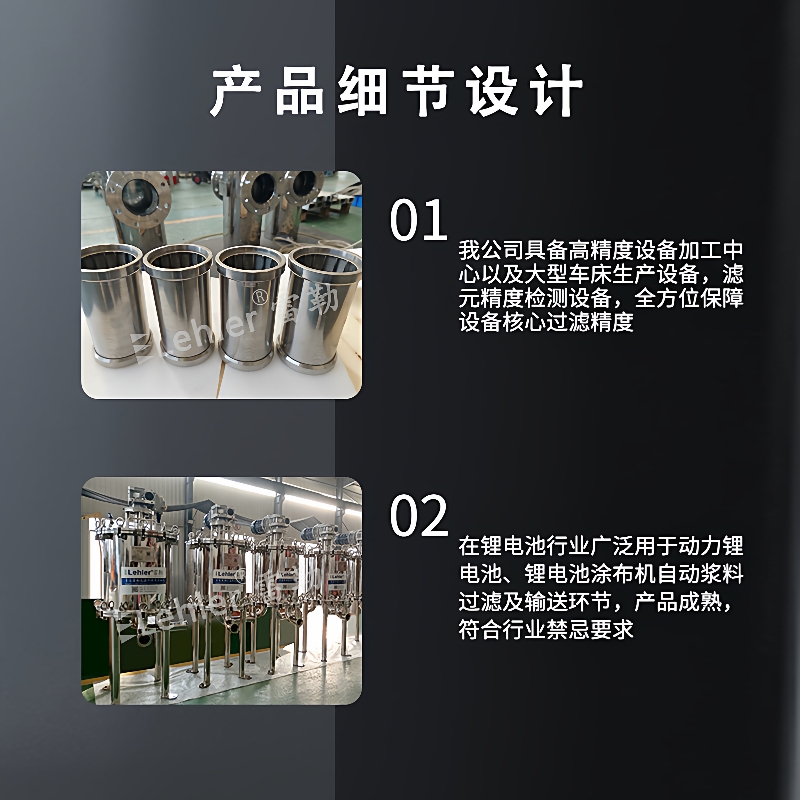 锂电池浆料过滤器禁铜锌304不锈钢磷酸铁锂浆料过滤机