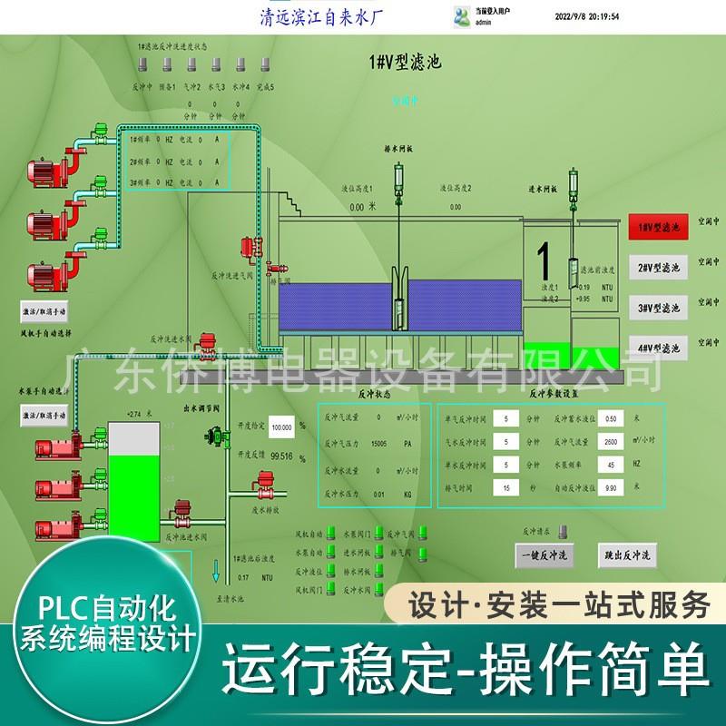 广东plc自动化系统可编程控制器人机界面厂家控制柜成套安装调试