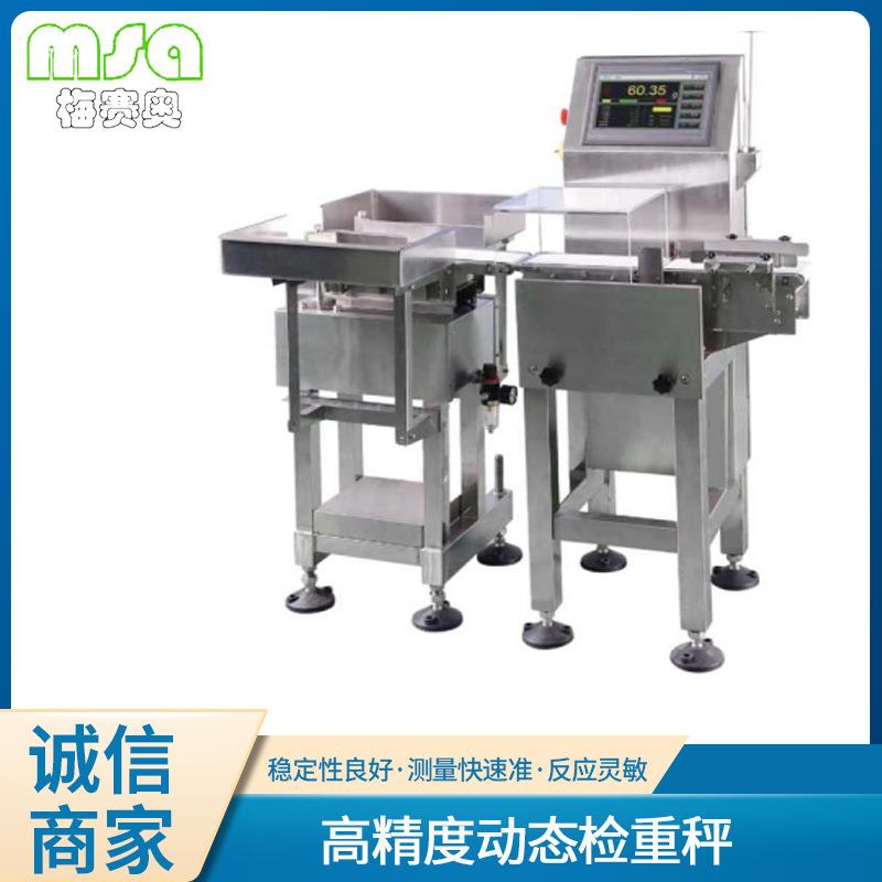 高精度动态检重秤报警系统粮食化工行业用自动剔除装置分拣皮带秤