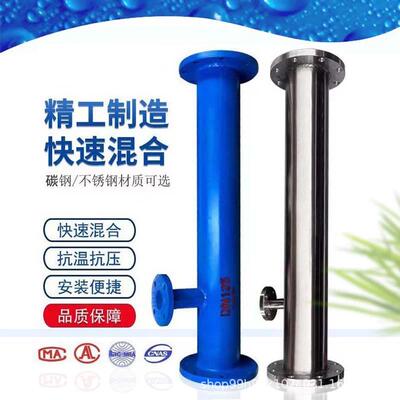 不锈钢管道混合器304/316L管道式静态混合加药器DN20/25/32/40/50