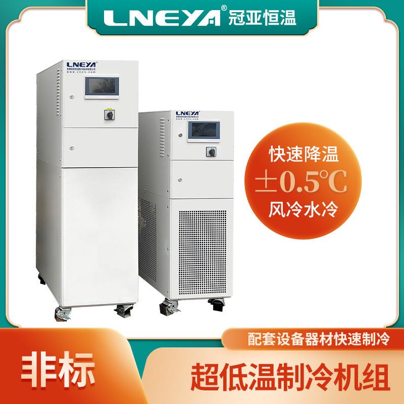 冠亚直供工业小型循环冷冻机一体式风冷冷水机闭合循环制冷系统