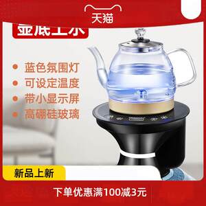 电热水壶桶装水自动底部上水烧水一体机加热防烫玻璃壶茶壶