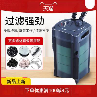 创星过滤桶水族箱鱼缸器