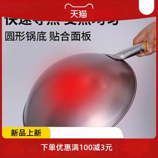 磁炉用专铁锅饭店商用电磁灶专炒用锅炒底菜锅加80354567厚不锈钢