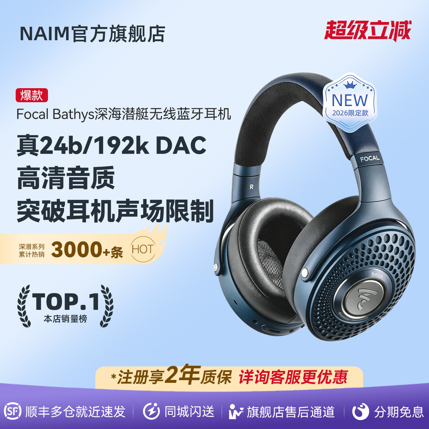 【顺丰速发】法国劲浪Focal Bathys深海潜艇蓝牙降噪头戴HIFI耳机