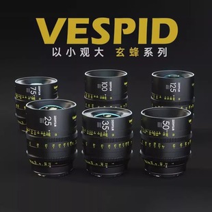 东正玄蜂系列全画幅定焦电影镜头组EF Prime PL口 Vespid DZOFILM