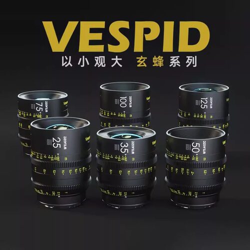 DZOFILM Vespid Prime 东正玄蜂系列全画幅定焦电影镜头组EF/PL口