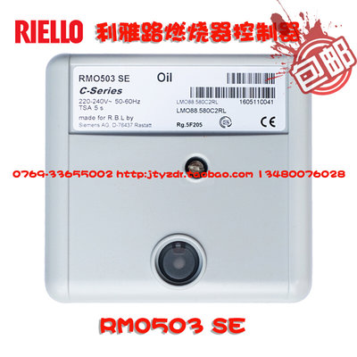 利雅路RIELLO柴油燃烧机配件RMO503SE控制器程控盒