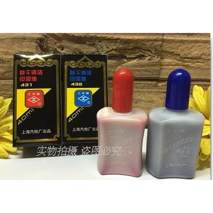 原装工字牌433快干清洁印油 快干印油 红色 蓝色 黑色 40ML印油