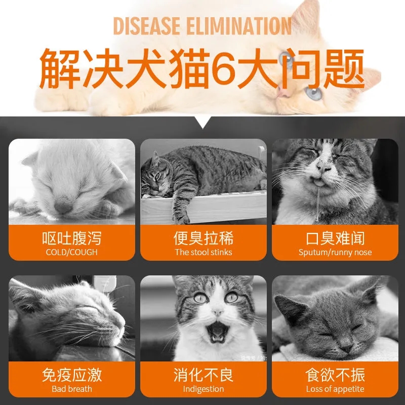 现货速发普安特幼猫咪活性助消化腹泻呕吐拉稀幼犬